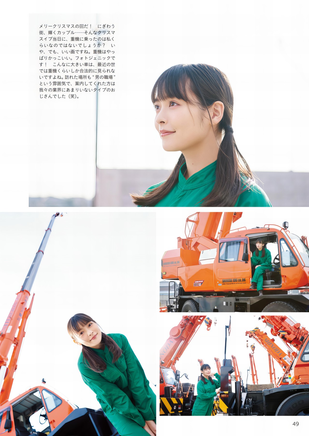 Sumire Uesaka 上坂すみれ, 写真集 「すみぺのフラッシュバック　マイライフ」 Set.02
